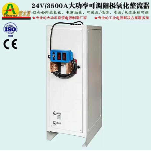 3500A 24V大功率高频直流电源 铝材硬质阳极氧化专用整流器技术解析